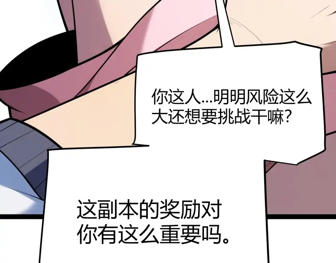 我开局神话天赋，一剑斩神！ 第37话 烈火与寒冰！ 第279页