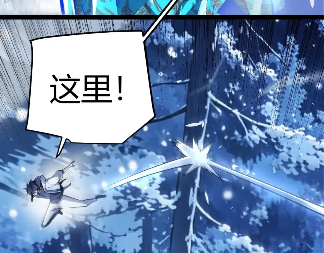 我开局神话天赋，一剑斩神！ 第37话 烈火与寒冰！ 第309页