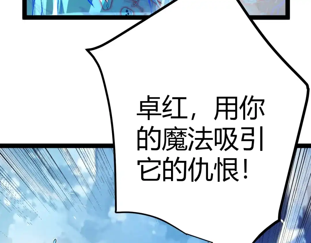 我开局神话天赋，一剑斩神！ 第37话 烈火与寒冰！ 第31页
