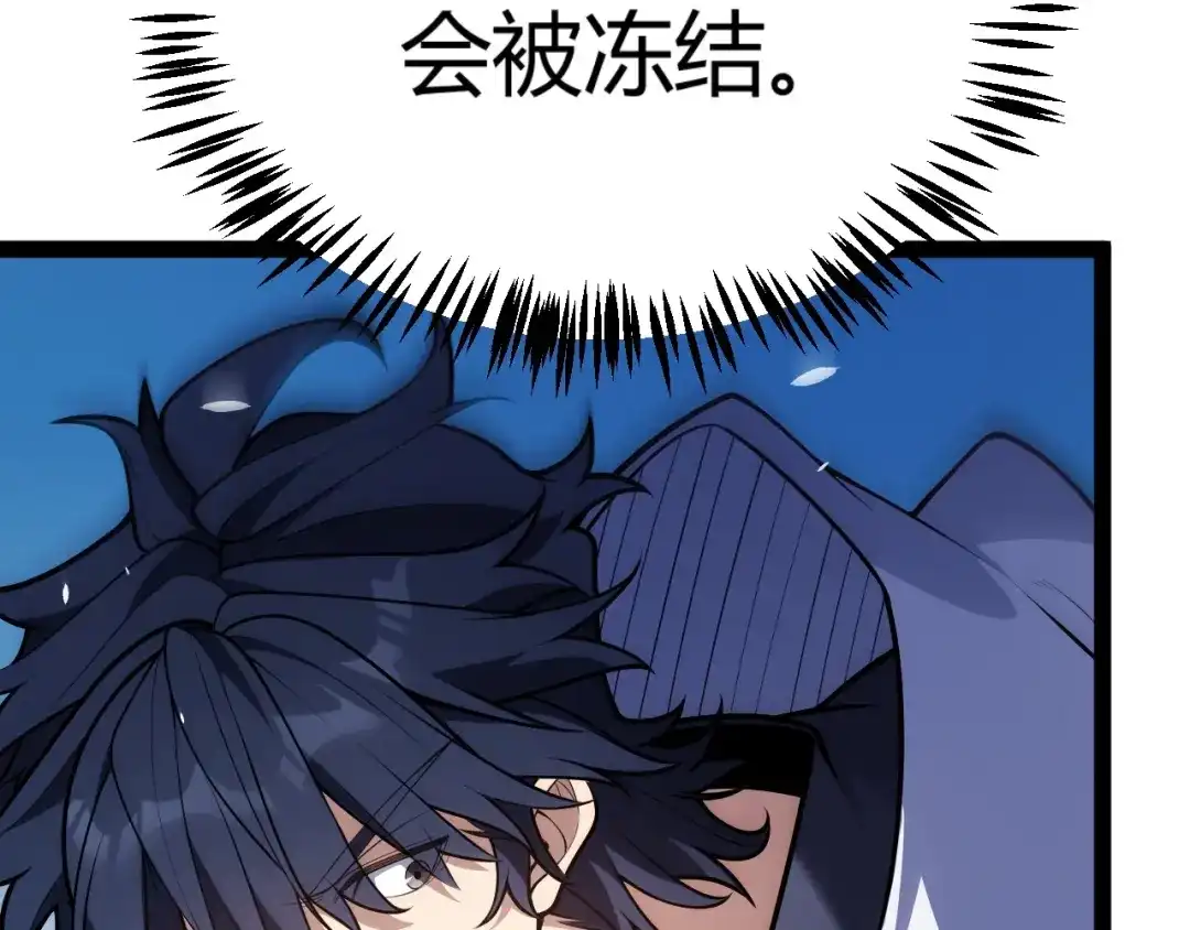 我开局神话天赋，一剑斩神！ 第37话 烈火与寒冰！ 第321页