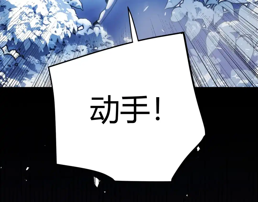 我开局神话天赋，一剑斩神！ 第37话 烈火与寒冰！ 第329页