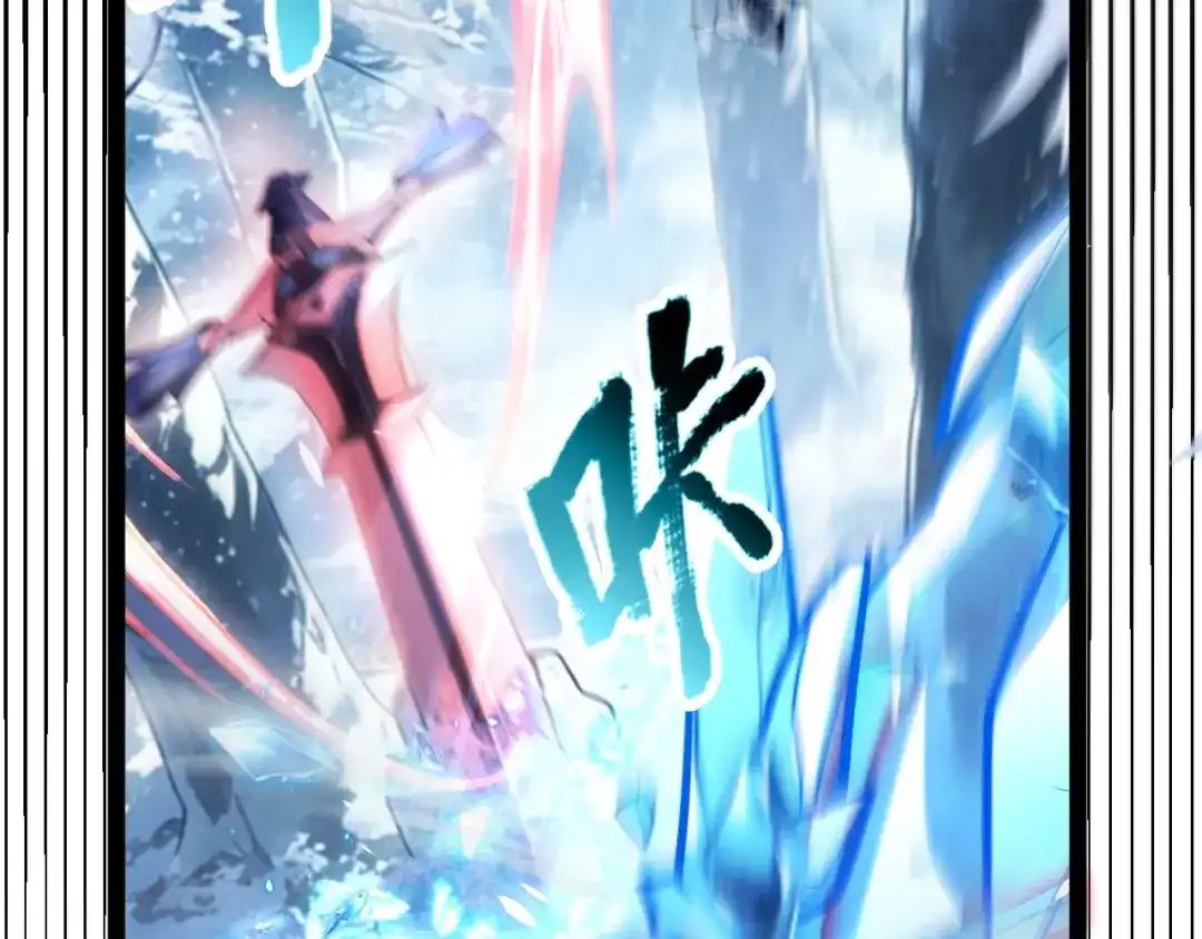 我开局神话天赋，一剑斩神！ 第37话 烈火与寒冰！ 第83页