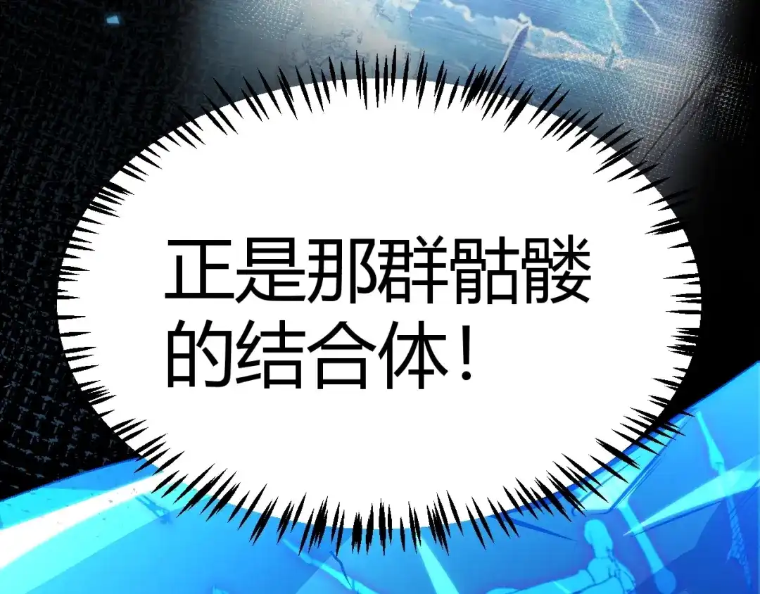 我开局神话天赋，一剑斩神！ 第37话 烈火与寒冰！ 第95页
