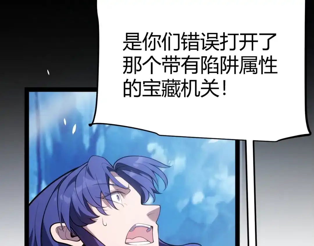 我开局神话天赋，一剑斩神！ 第37话 烈火与寒冰！ 第101页