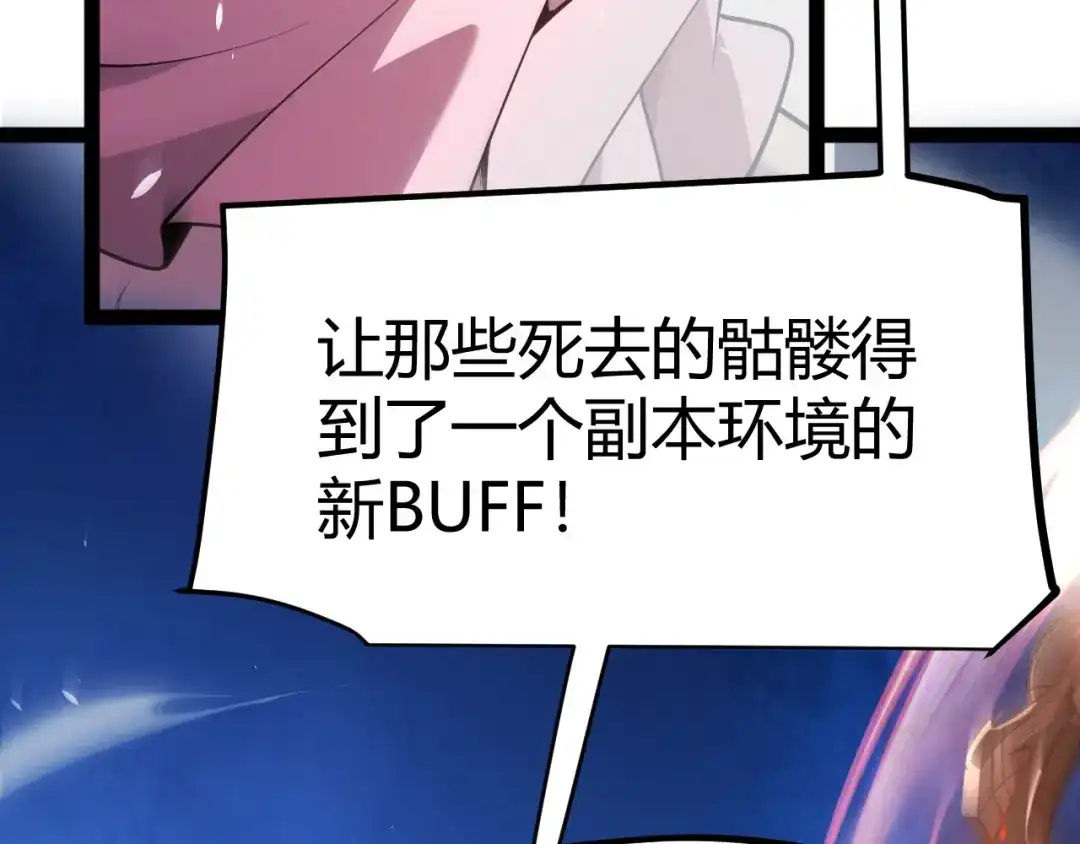 我开局神话天赋，一剑斩神！ 第37话 烈火与寒冰！ 第105页