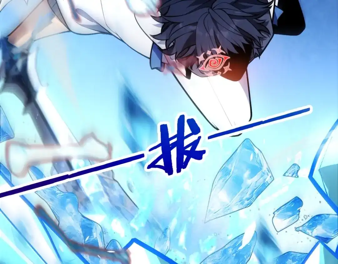 我开局神话天赋，一剑斩神！ 第37话 烈火与寒冰！ 第109页