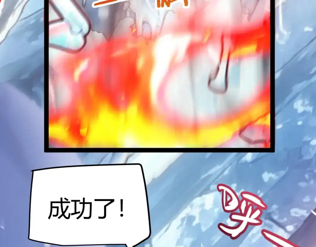 我开局神话天赋，一剑斩神！ 第37话 烈火与寒冰！ 第131页