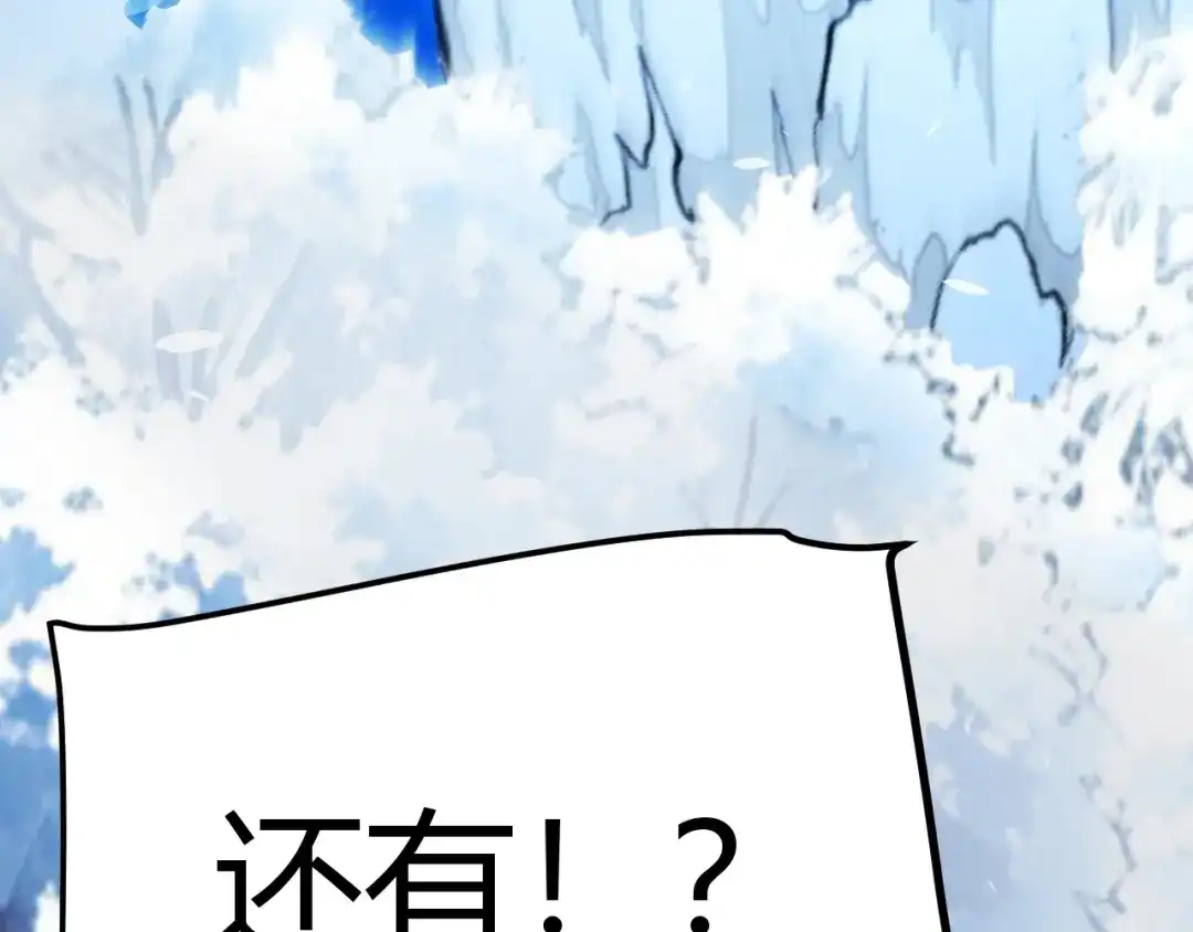 我开局神话天赋，一剑斩神！ 第37话 烈火与寒冰！ 第147页