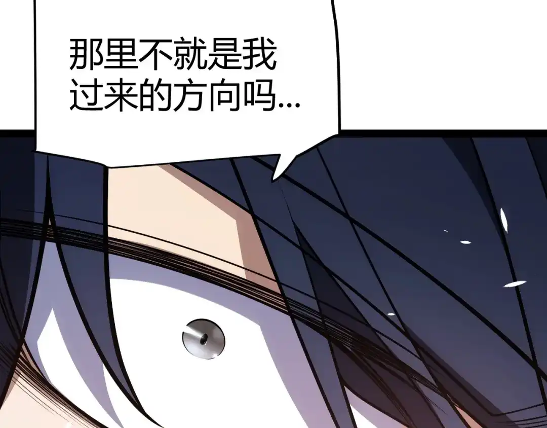 我开局神话天赋，一剑斩神！ 第37话 烈火与寒冰！ 第157页