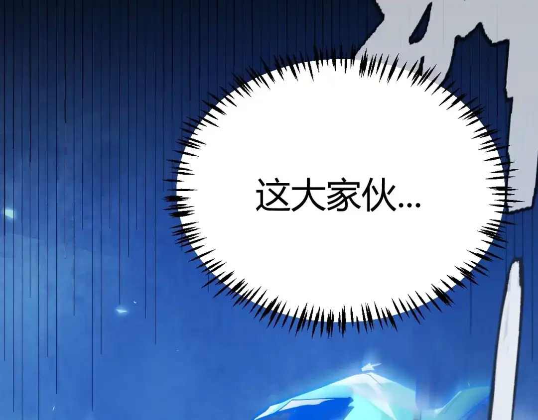 我开局神话天赋，一剑斩神！ 第37话 烈火与寒冰！ 第163页