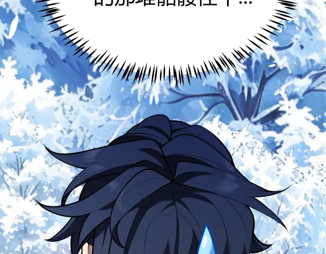 我开局神话天赋，一剑斩神！ 第37话 烈火与寒冰！ 第169页