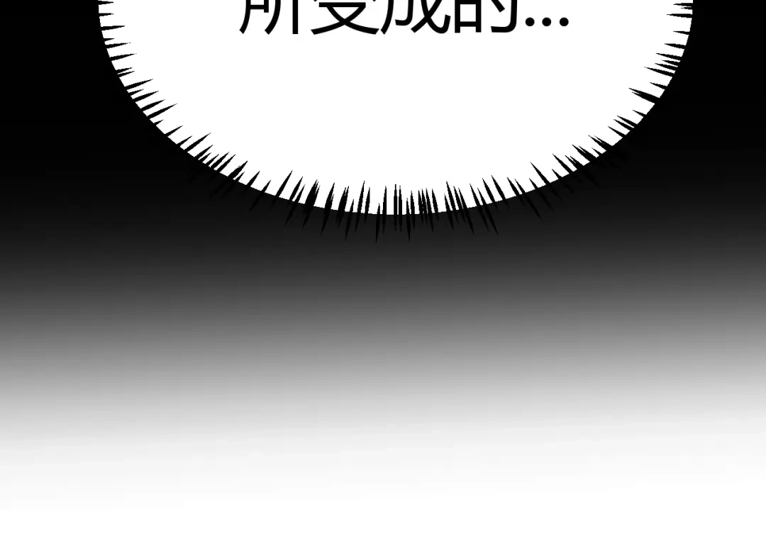 我开局神话天赋，一剑斩神！ 第37话 烈火与寒冰！ 第173页