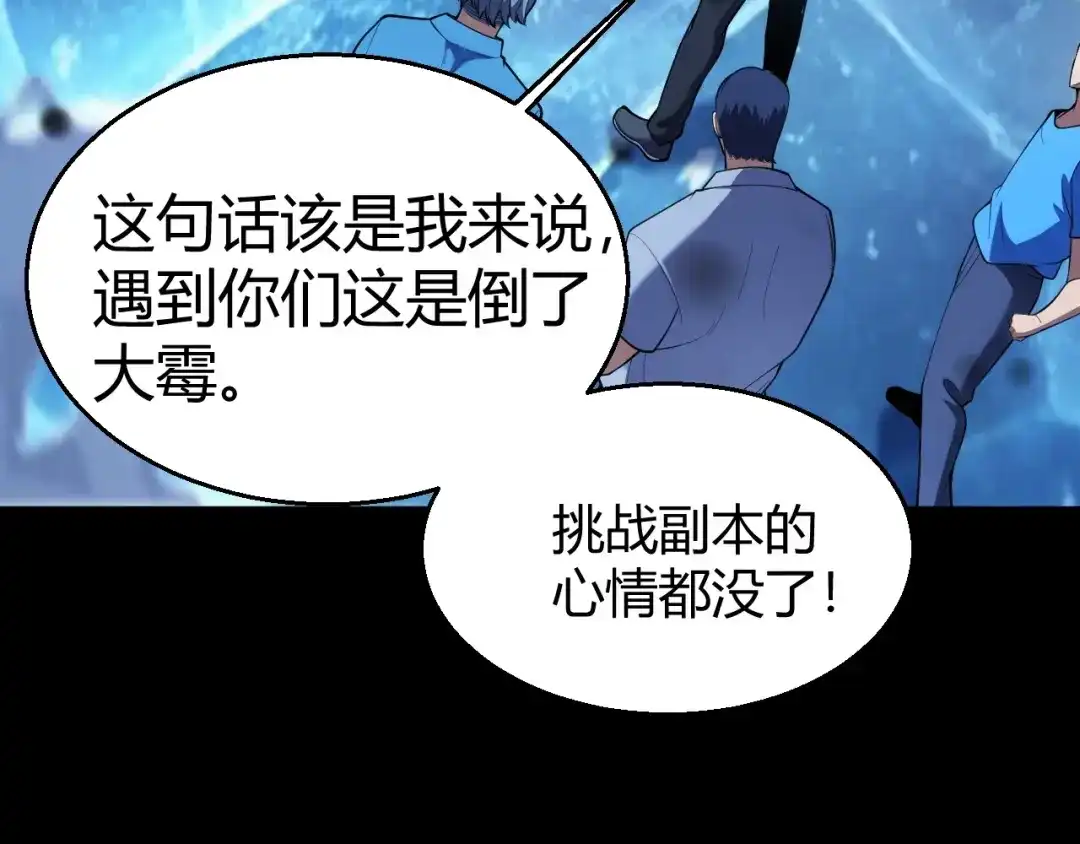 我开局神话天赋，一剑斩神！ 第37话 烈火与寒冰！ 第200页
