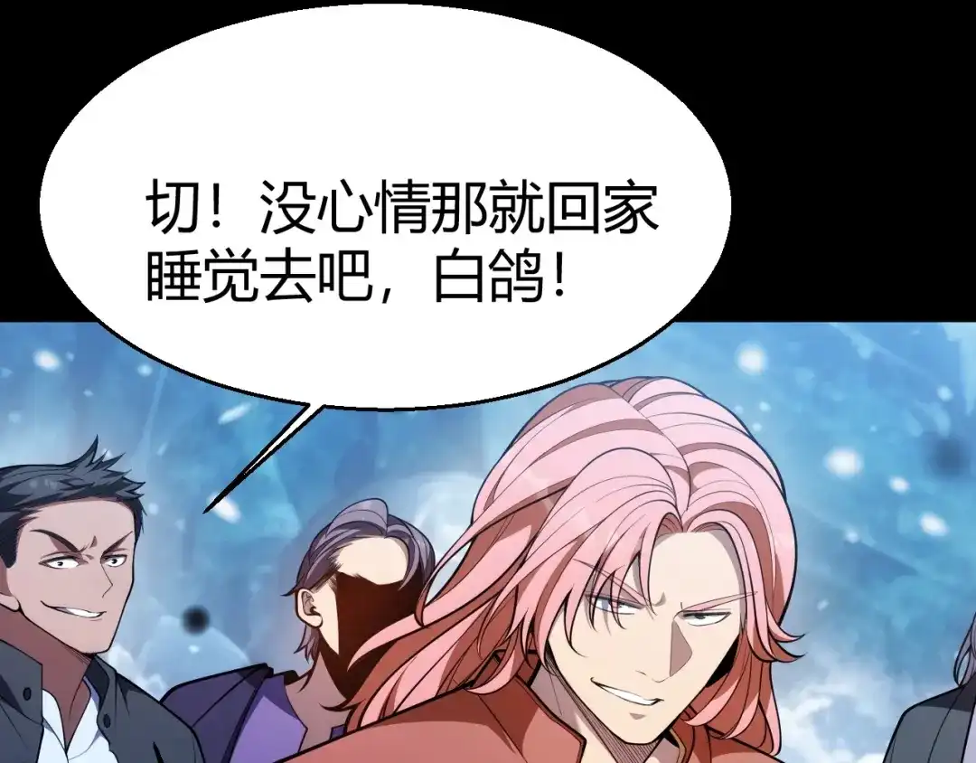我开局神话天赋，一剑斩神！ 第37话 烈火与寒冰！ 第202页