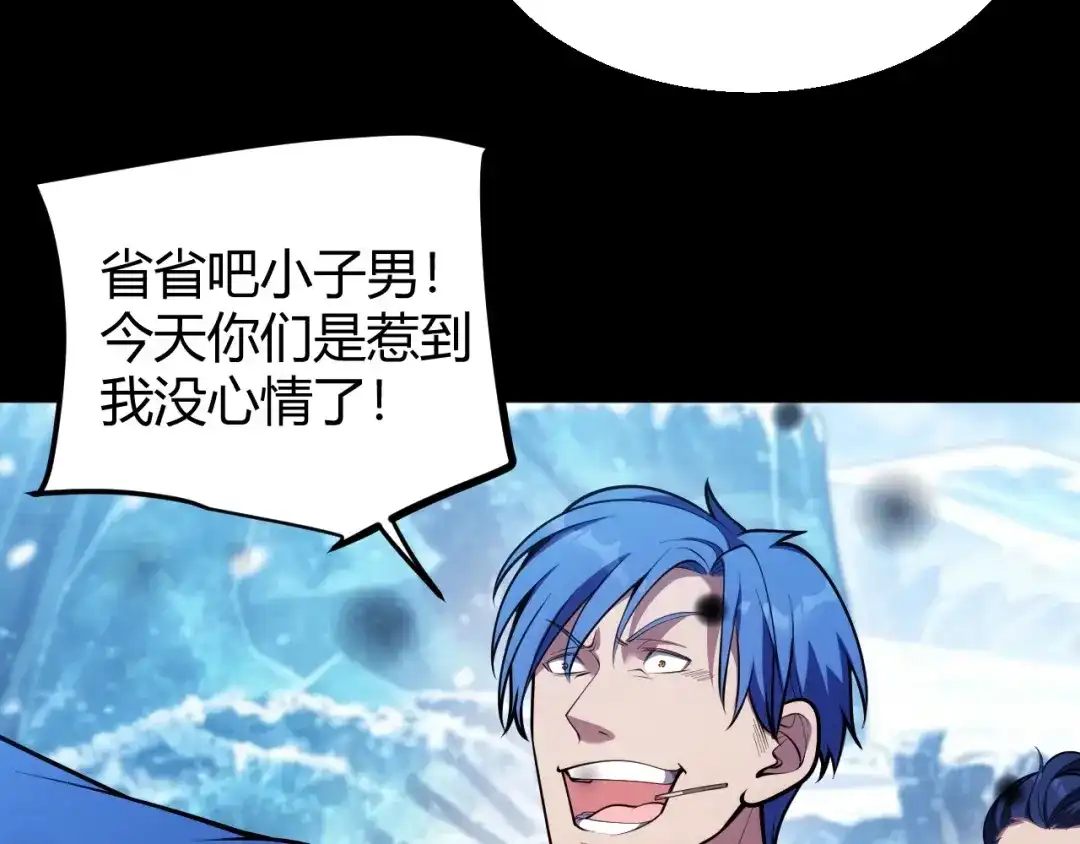 我开局神话天赋，一剑斩神！ 第37话 烈火与寒冰！ 第206页