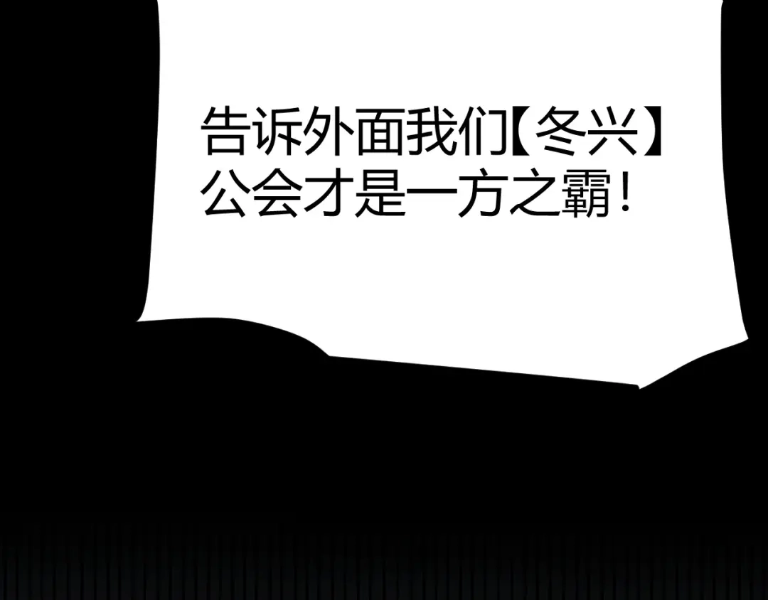 我开局神话天赋，一剑斩神！ 第37话 烈火与寒冰！ 第210页