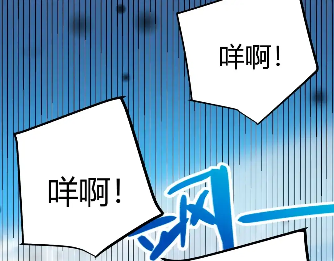我开局神话天赋，一剑斩神！ 第37话 烈火与寒冰！ 第214页