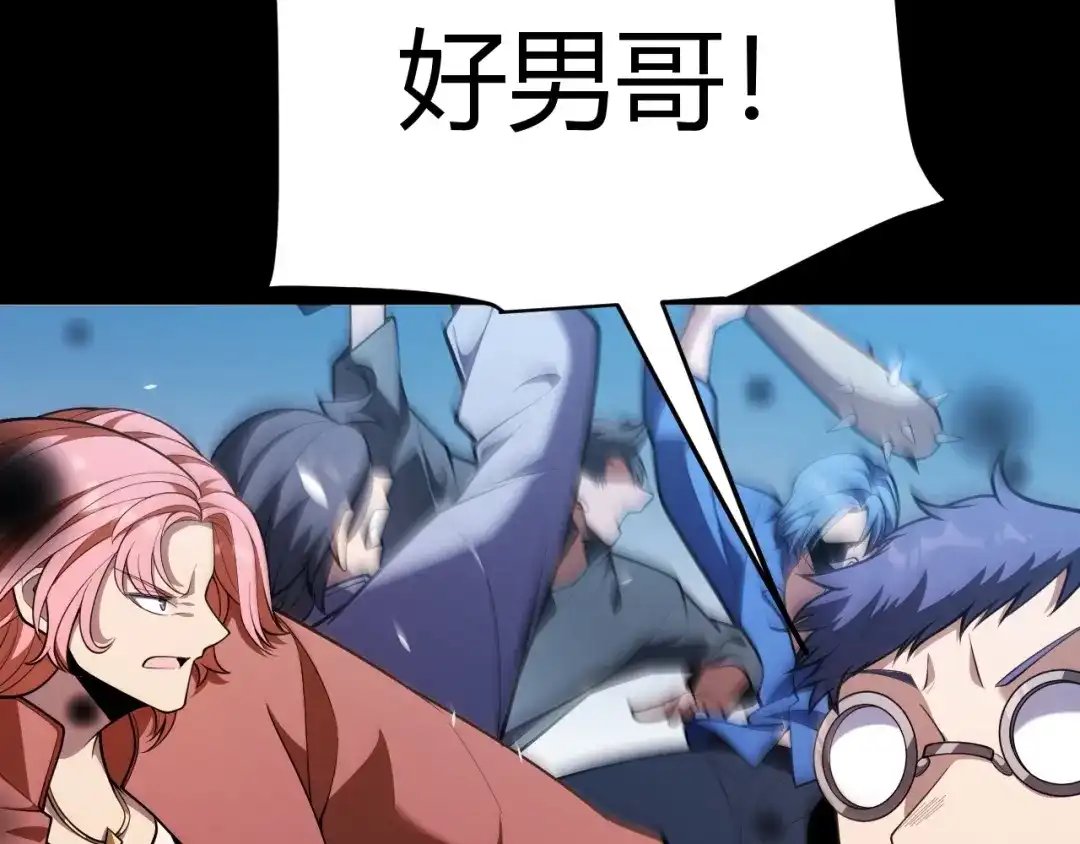 我开局神话天赋，一剑斩神！ 第37话 烈火与寒冰！ 第222页