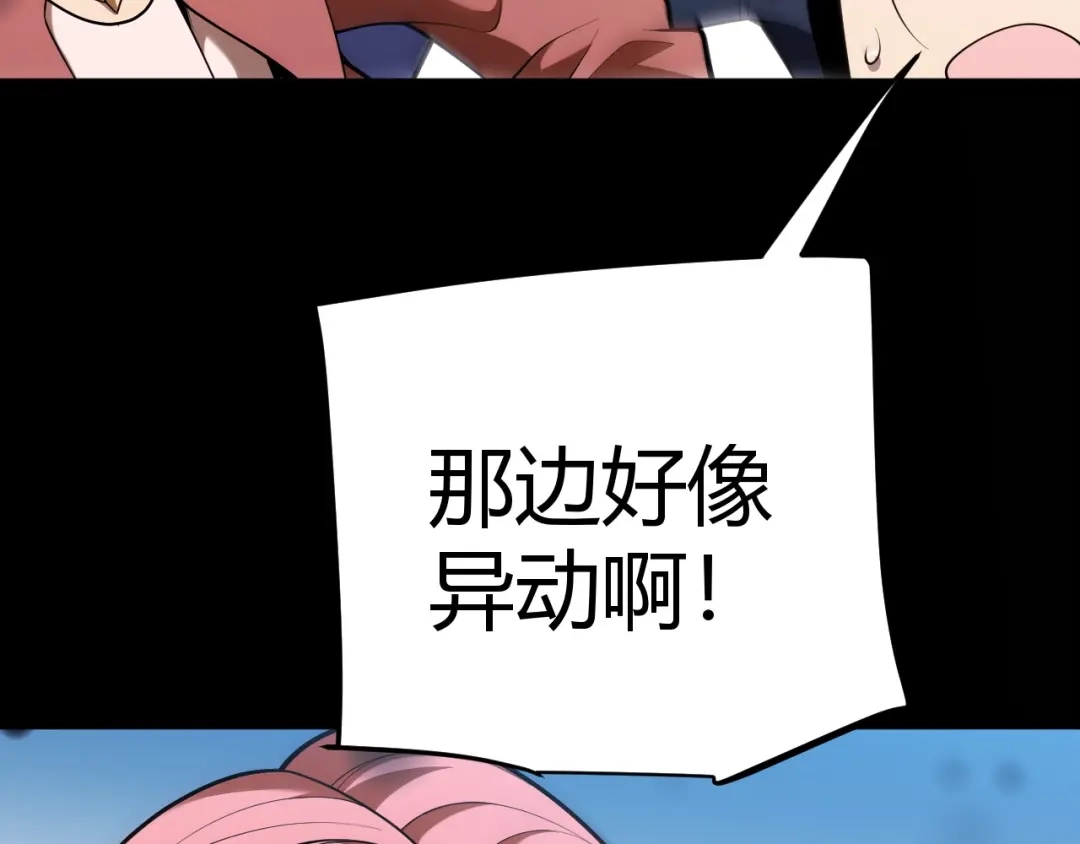 我开局神话天赋，一剑斩神！ 第37话 烈火与寒冰！ 第224页