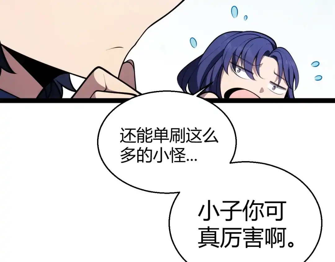 我开局神话天赋，一剑斩神！ 第37话 烈火与寒冰！ 第258页