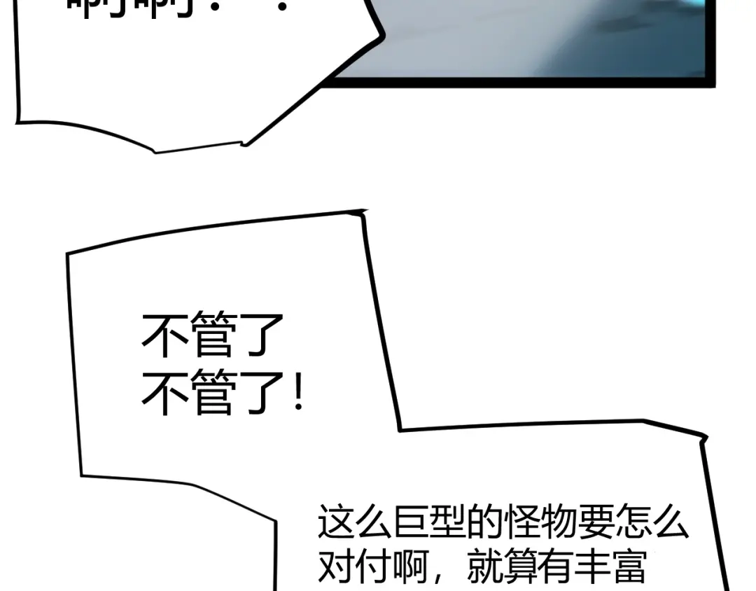 我开局神话天赋，一剑斩神！ 第37话 烈火与寒冰！ 第264页