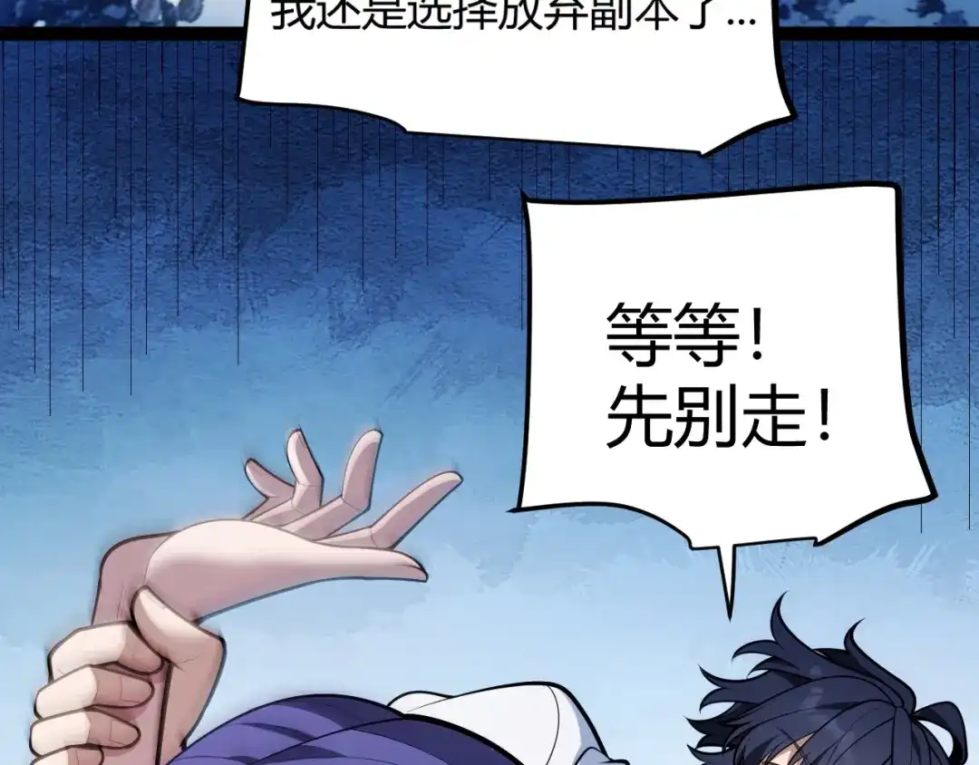 我开局神话天赋，一剑斩神！ 第37话 烈火与寒冰！ 第268页