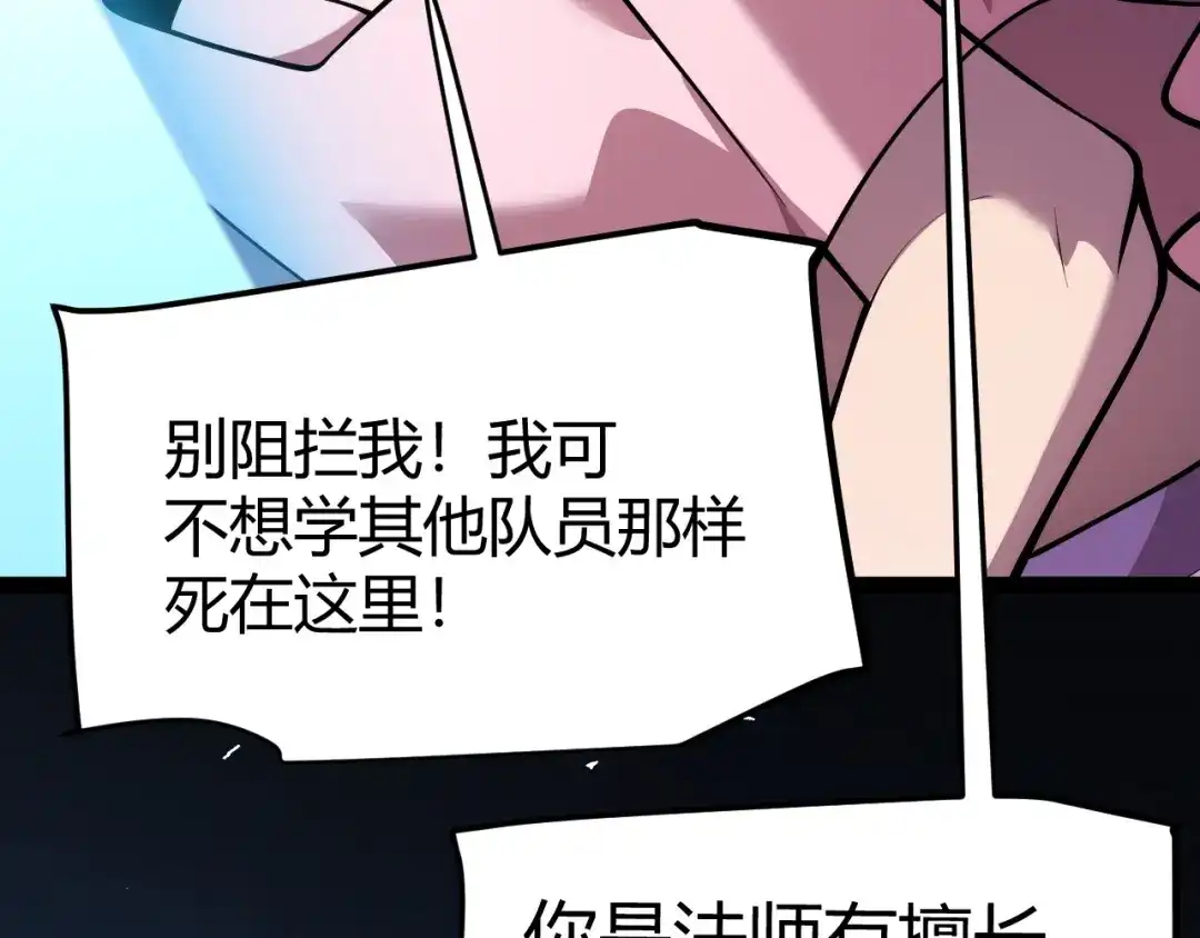 我开局神话天赋，一剑斩神！ 第37话 烈火与寒冰！ 第272页