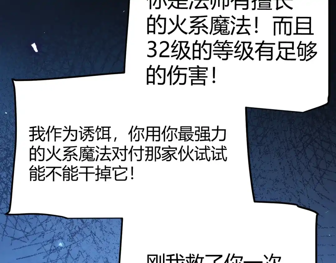我开局神话天赋，一剑斩神！ 第37话 烈火与寒冰！ 第274页