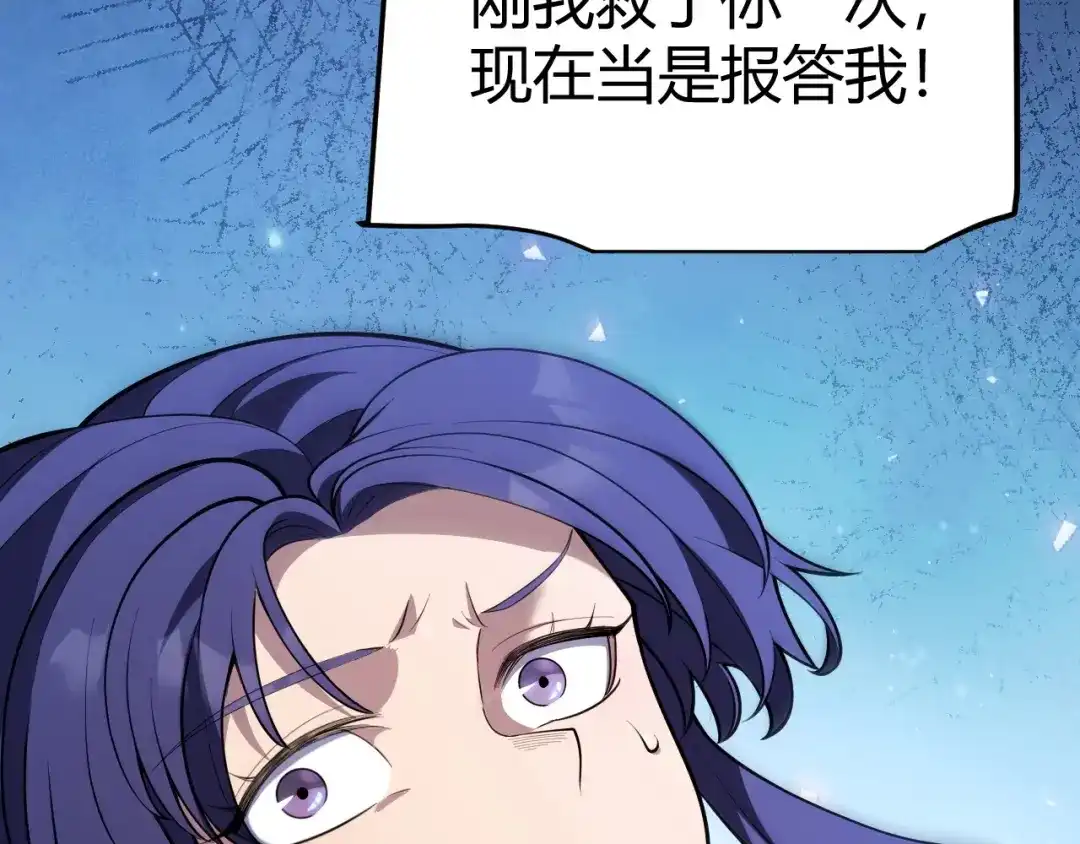 我开局神话天赋，一剑斩神！ 第37话 烈火与寒冰！ 第276页