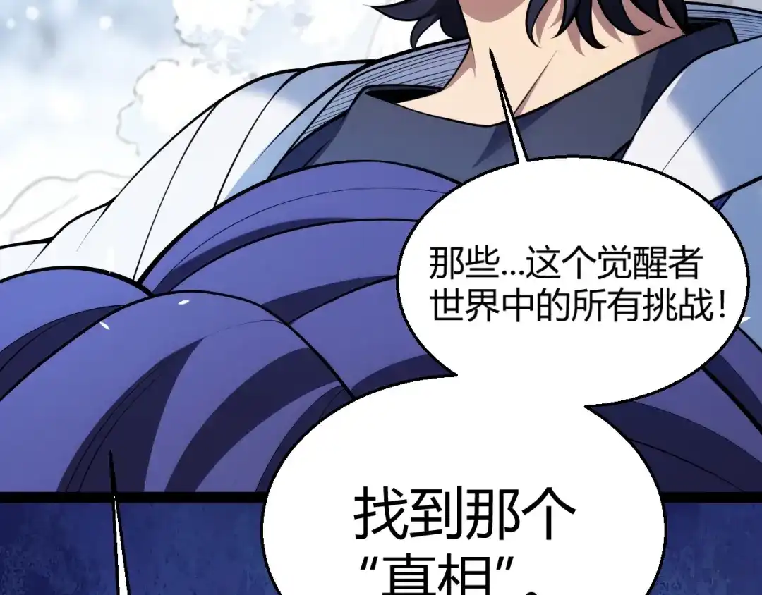 我开局神话天赋，一剑斩神！ 第37话 烈火与寒冰！ 第286页