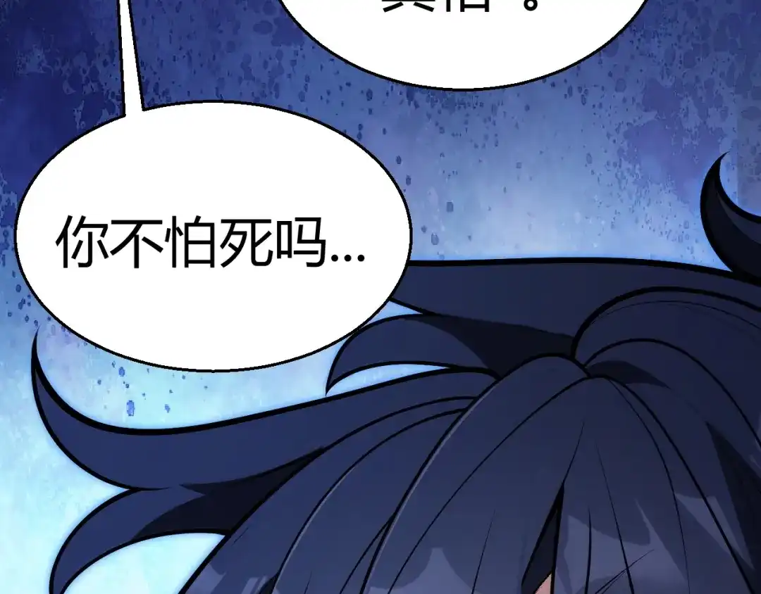 我开局神话天赋，一剑斩神！ 第37话 烈火与寒冰！ 第288页