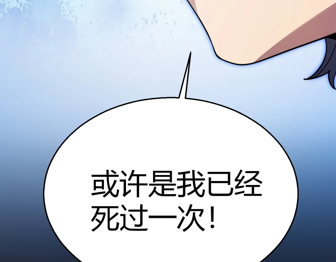 我开局神话天赋，一剑斩神！ 第37话 烈火与寒冰！ 第292页