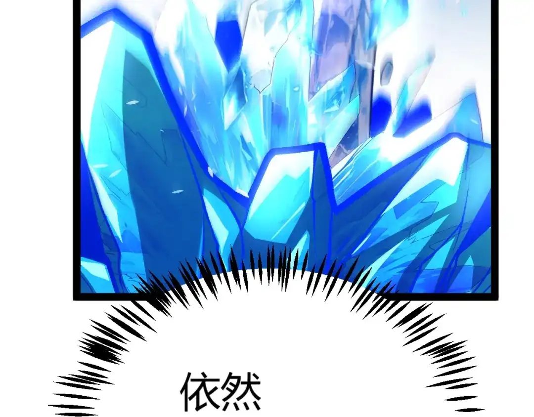 我开局神话天赋，一剑斩神！ 第37话 烈火与寒冰！ 第320页