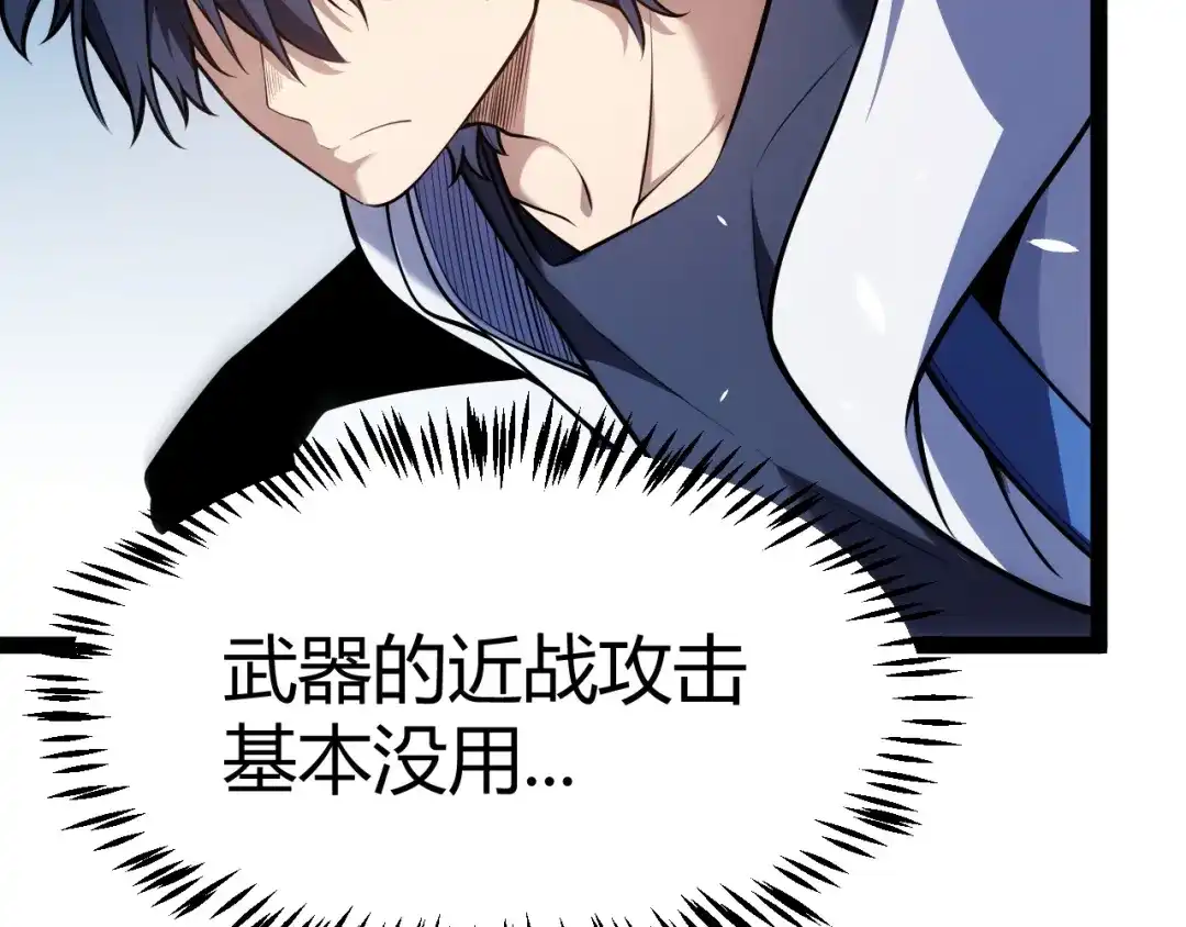 我开局神话天赋，一剑斩神！ 第37话 烈火与寒冰！ 第324页