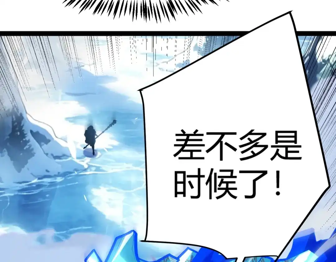 我开局神话天赋，一剑斩神！ 第37话 烈火与寒冰！ 第326页