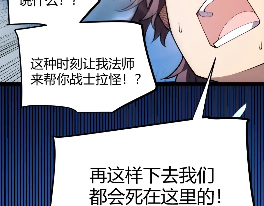 我开局神话天赋，一剑斩神！ 第37话 烈火与寒冰！ 第36页