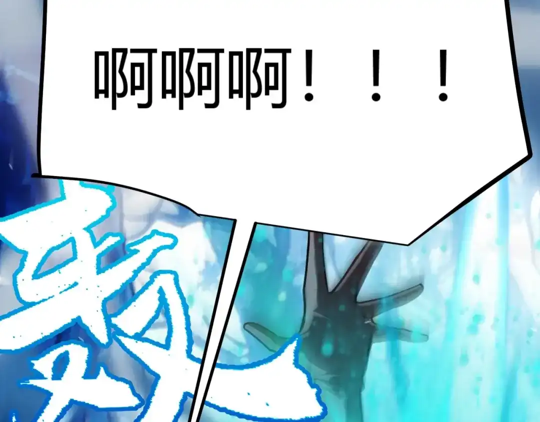 我开局神话天赋，一剑斩神！ 第37话 烈火与寒冰！ 第44页