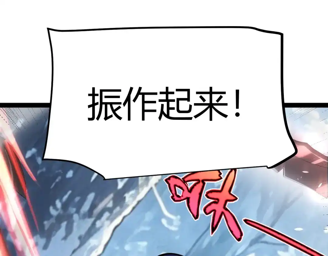我开局神话天赋，一剑斩神！ 第37话 烈火与寒冰！ 第58页