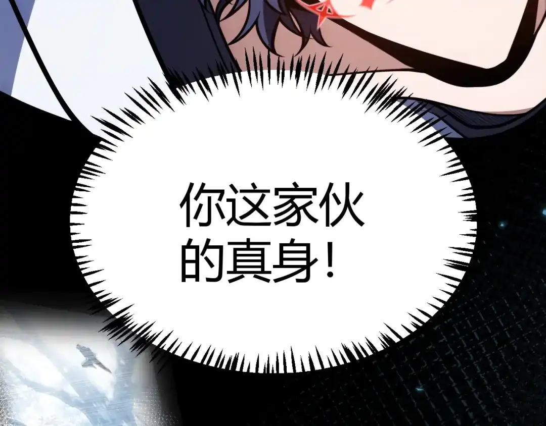 我开局神话天赋，一剑斩神！ 第37话 烈火与寒冰！ 第90页