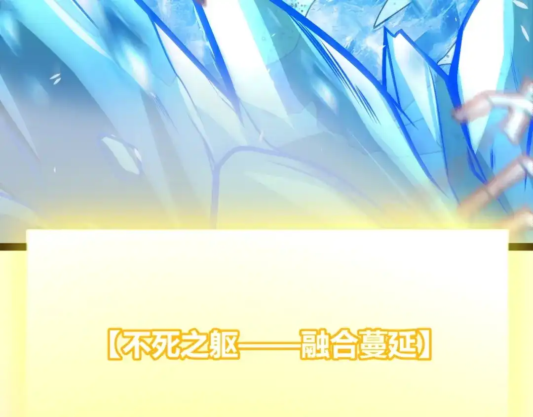我开局神话天赋，一剑斩神！ 第37话 烈火与寒冰！ 第112页