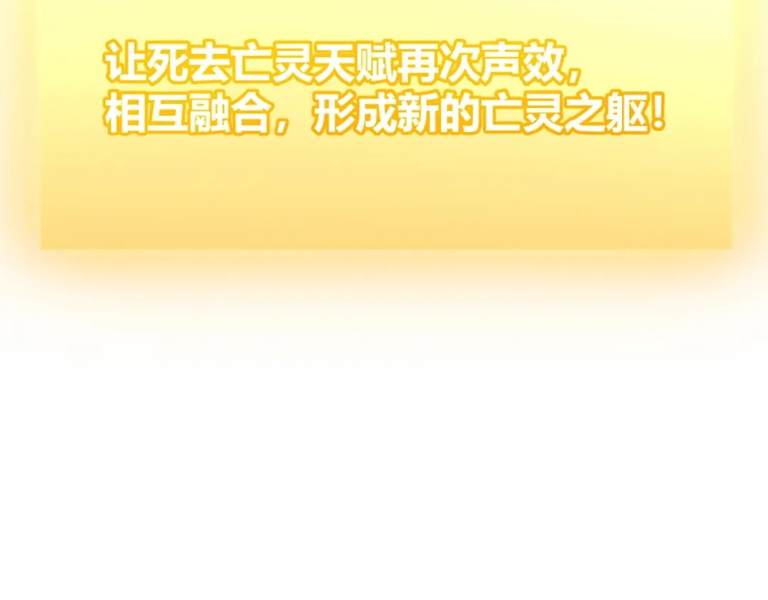 我开局神话天赋，一剑斩神！ 第37话 烈火与寒冰！ 第114页