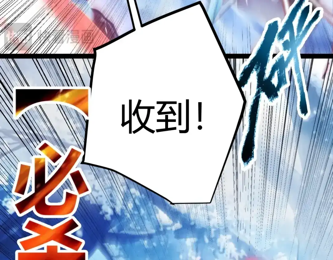 我开局神话天赋，一剑斩神！ 第37话 烈火与寒冰！ 第122页