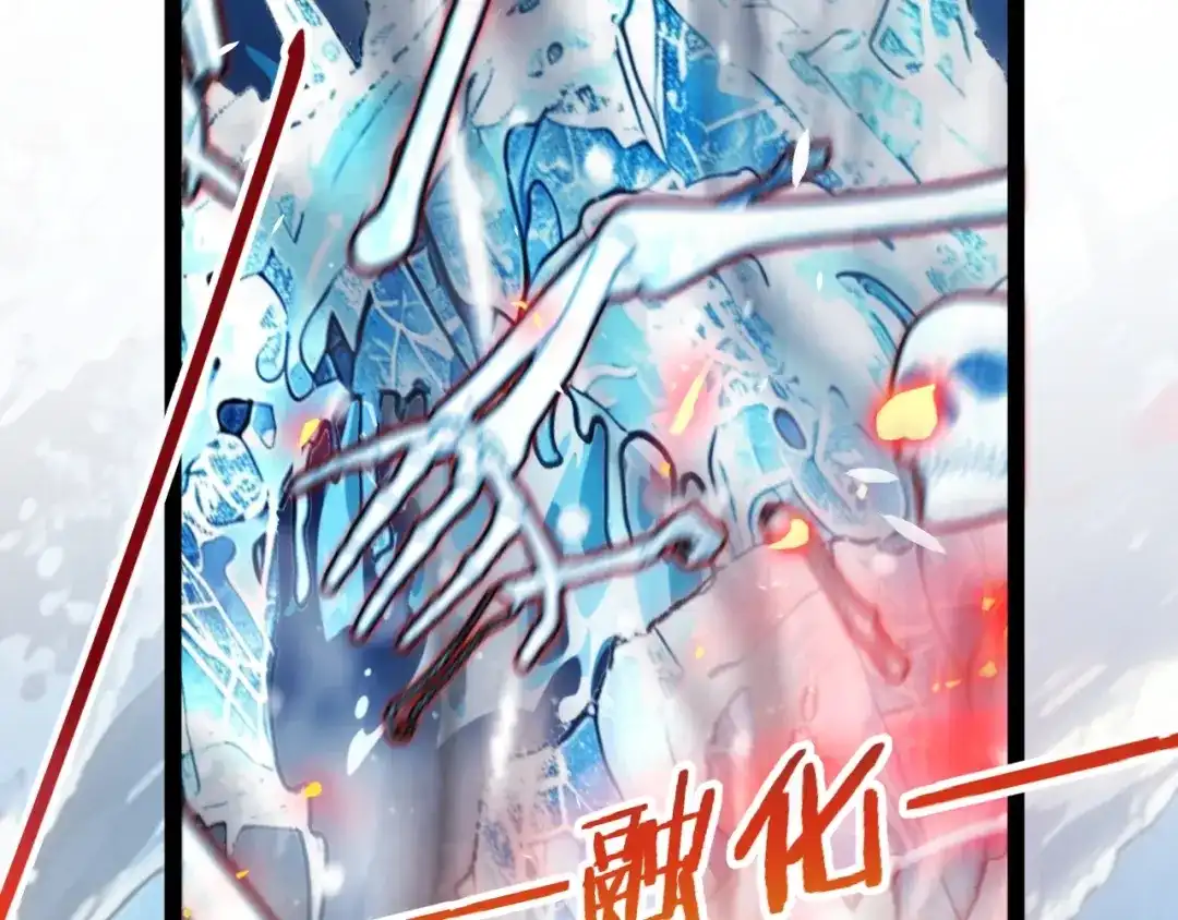 我开局神话天赋，一剑斩神！ 第37话 烈火与寒冰！ 第130页