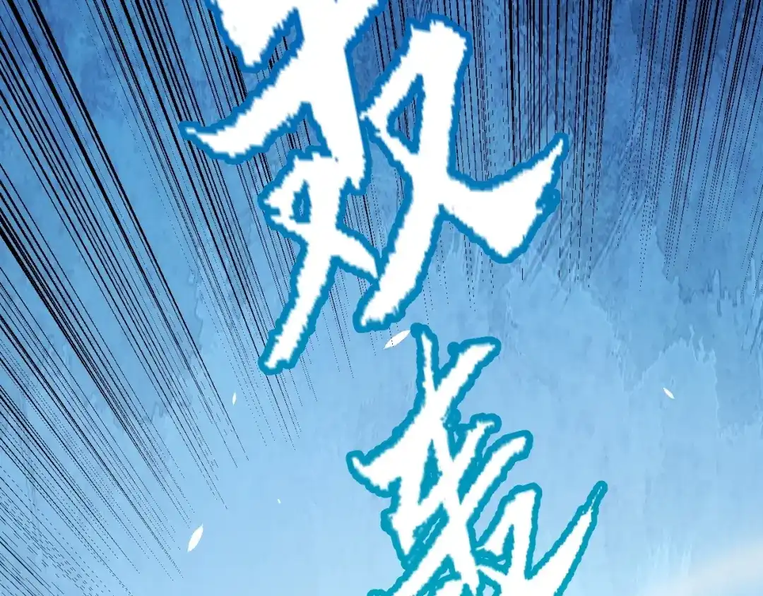 我开局神话天赋，一剑斩神！ 第37话 烈火与寒冰！ 第144页