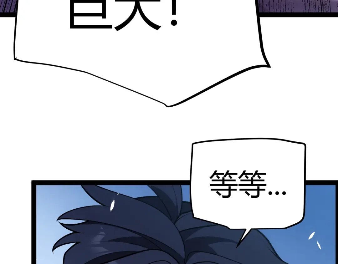 我开局神话天赋，一剑斩神！ 第37话 烈火与寒冰！ 第154页