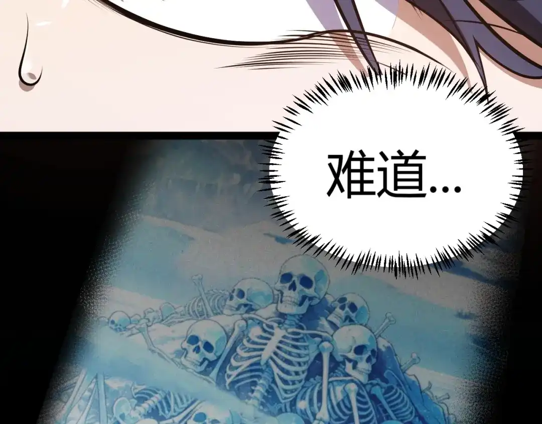 我开局神话天赋，一剑斩神！ 第37话 烈火与寒冰！ 第160页