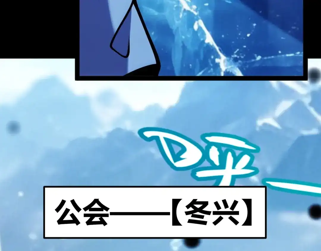 我开局神话天赋，一剑斩神！ 第37话 烈火与寒冰！ 第190页