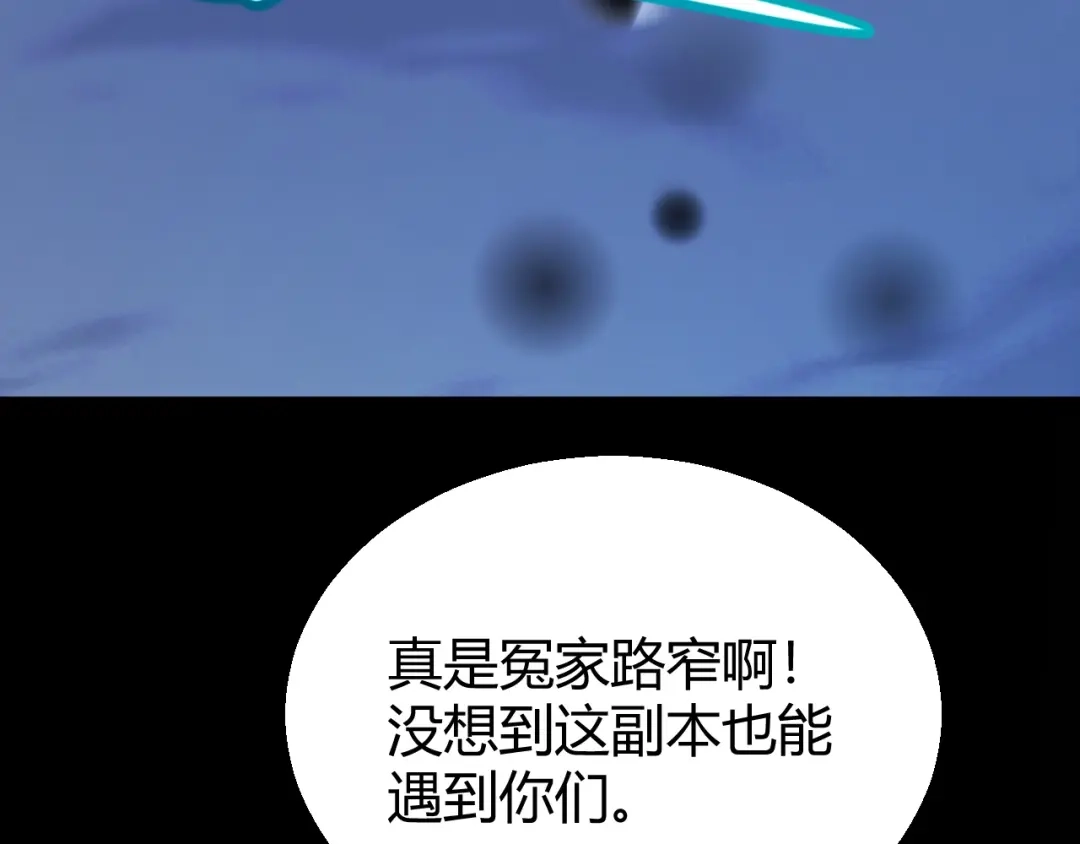 我开局神话天赋，一剑斩神！ 第37话 烈火与寒冰！ 第196页