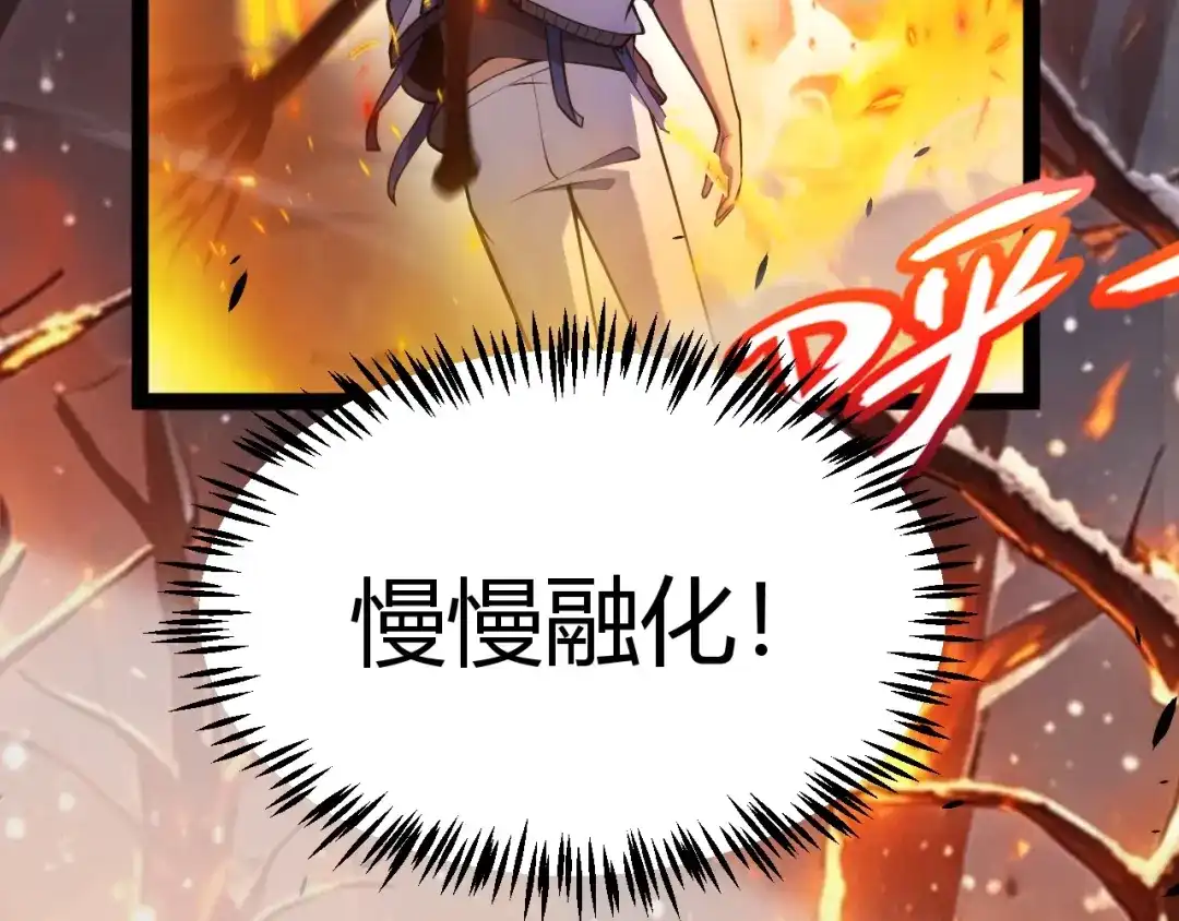 我开局神话天赋，一剑斩神！ 第38话 激战！点燃整片森林！ 第199页