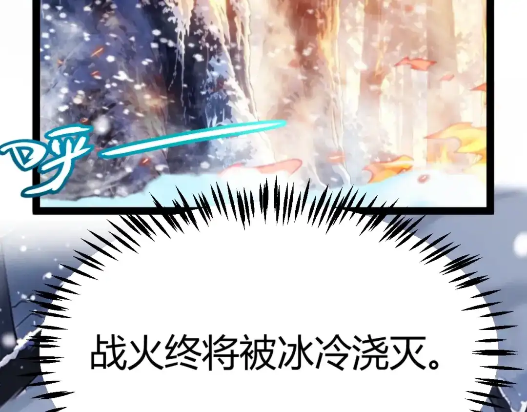 我开局神话天赋，一剑斩神！ 第38话 激战！点燃整片森林！ 第241页